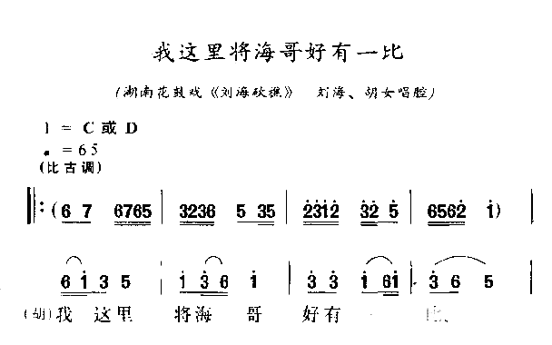 我这里将海哥好有一比简谱1