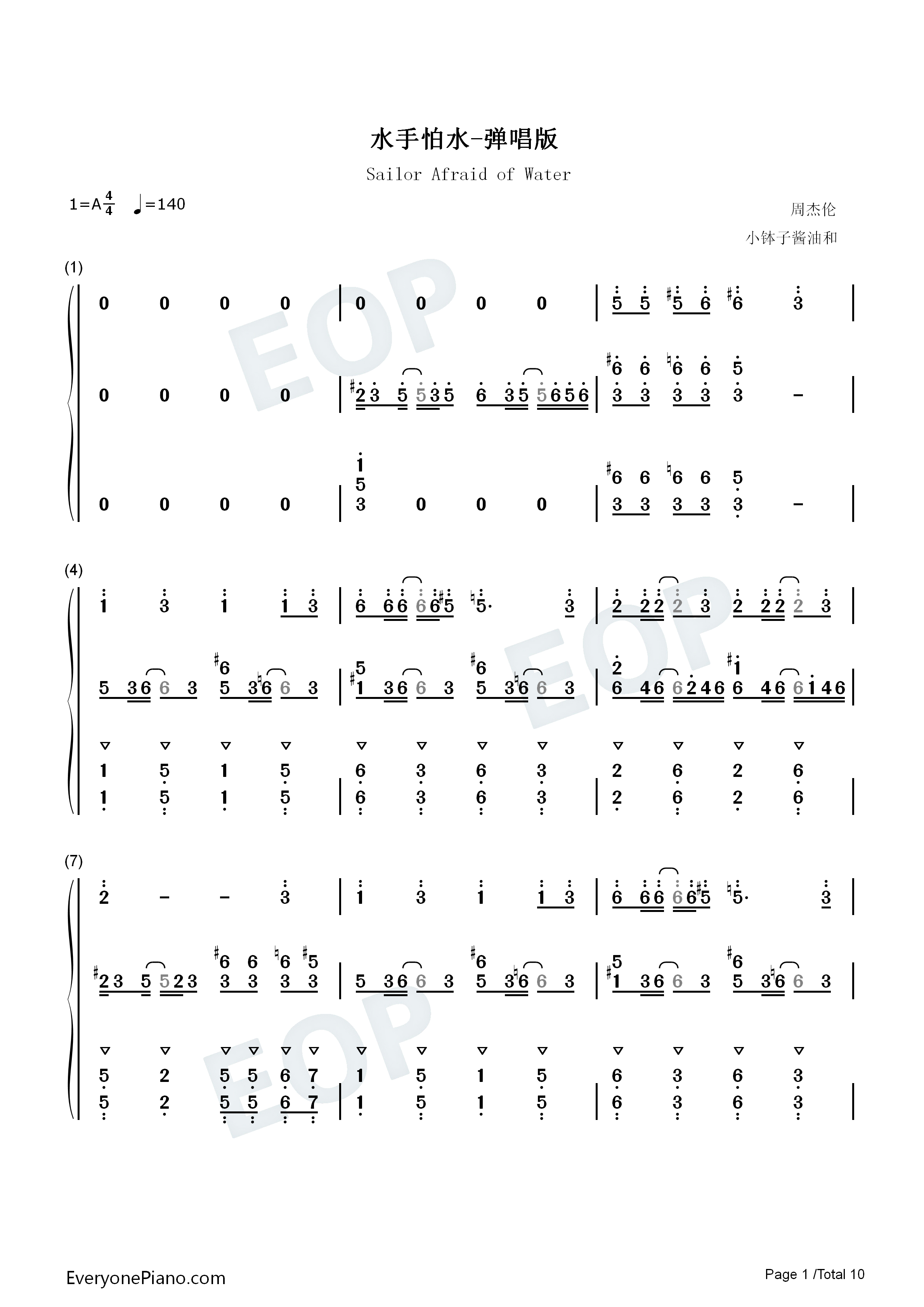水手怕水钢琴简谱-周杰伦演唱1