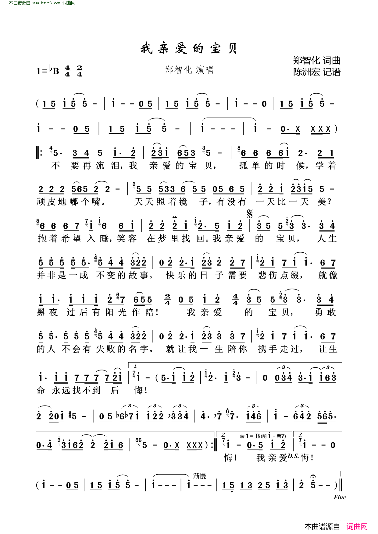 我亲爱的宝贝简谱-郑智化演唱-郑智化/郑智化词曲1