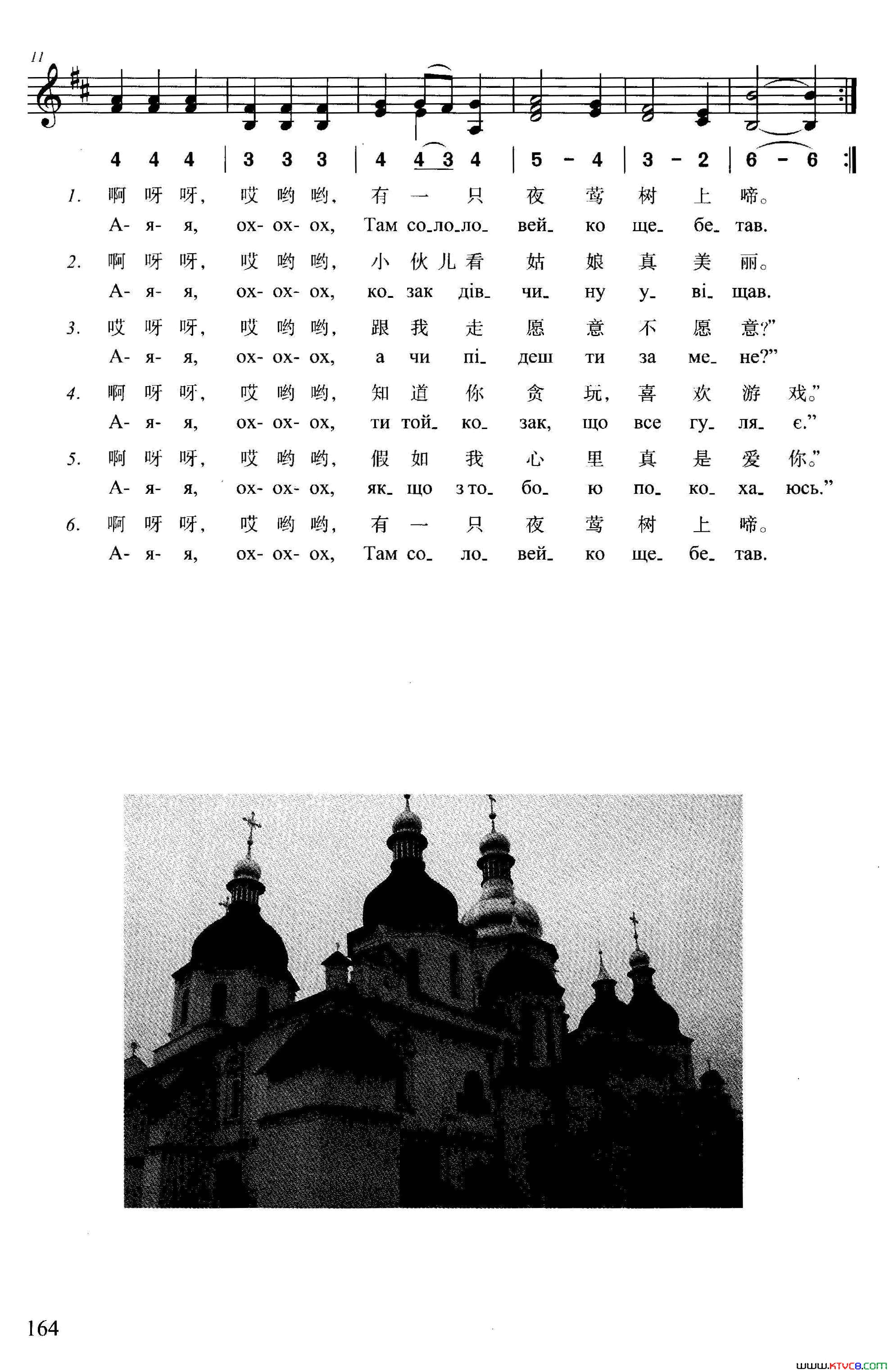 在樱桃园简谱1