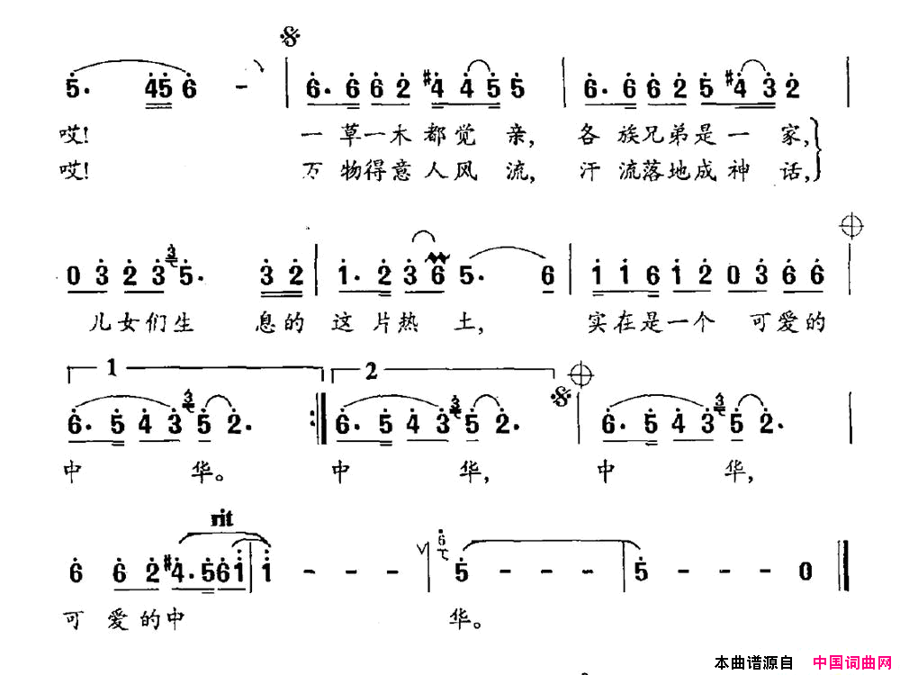 心中的热土简谱1