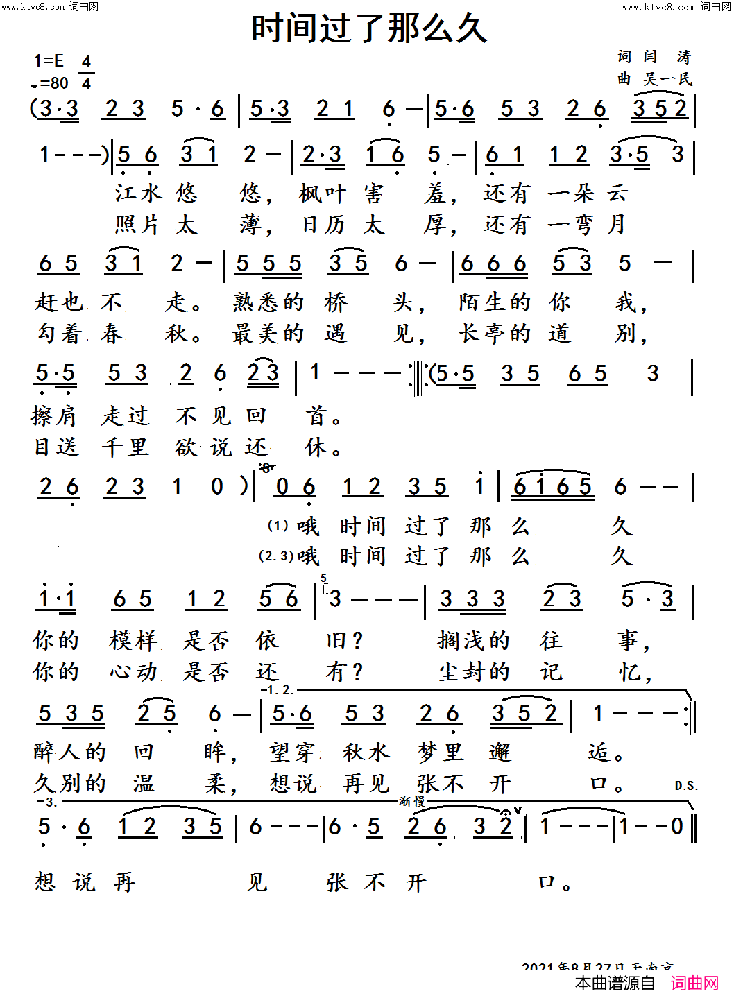时间过了那么久简谱-吴一民曲谱1