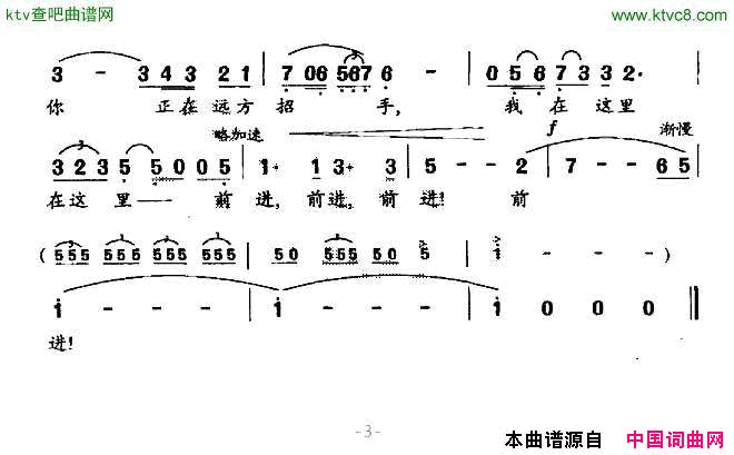 理想关于共产主义信仰简谱1