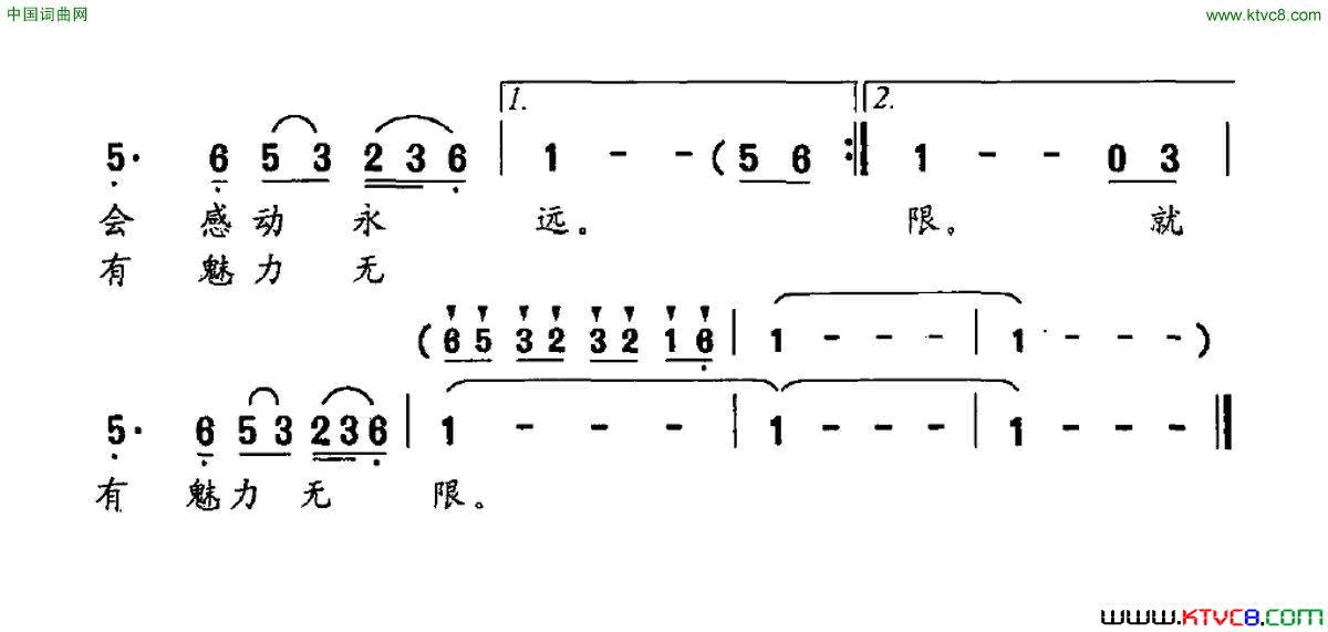 魅力金石滩简谱1