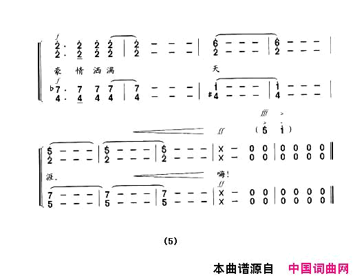 战车夜行又名：战车飞奔简谱-国交合唱团演唱1