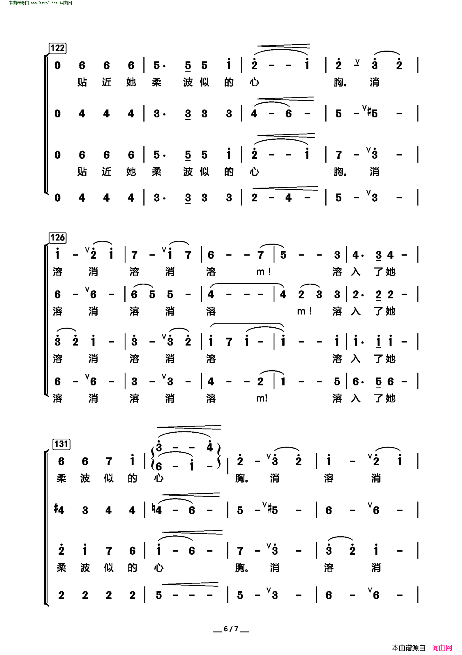 雪花的快乐 混声合唱简谱-国立台湾大学合唱团演唱-徐志摩/周鑫泉词曲1