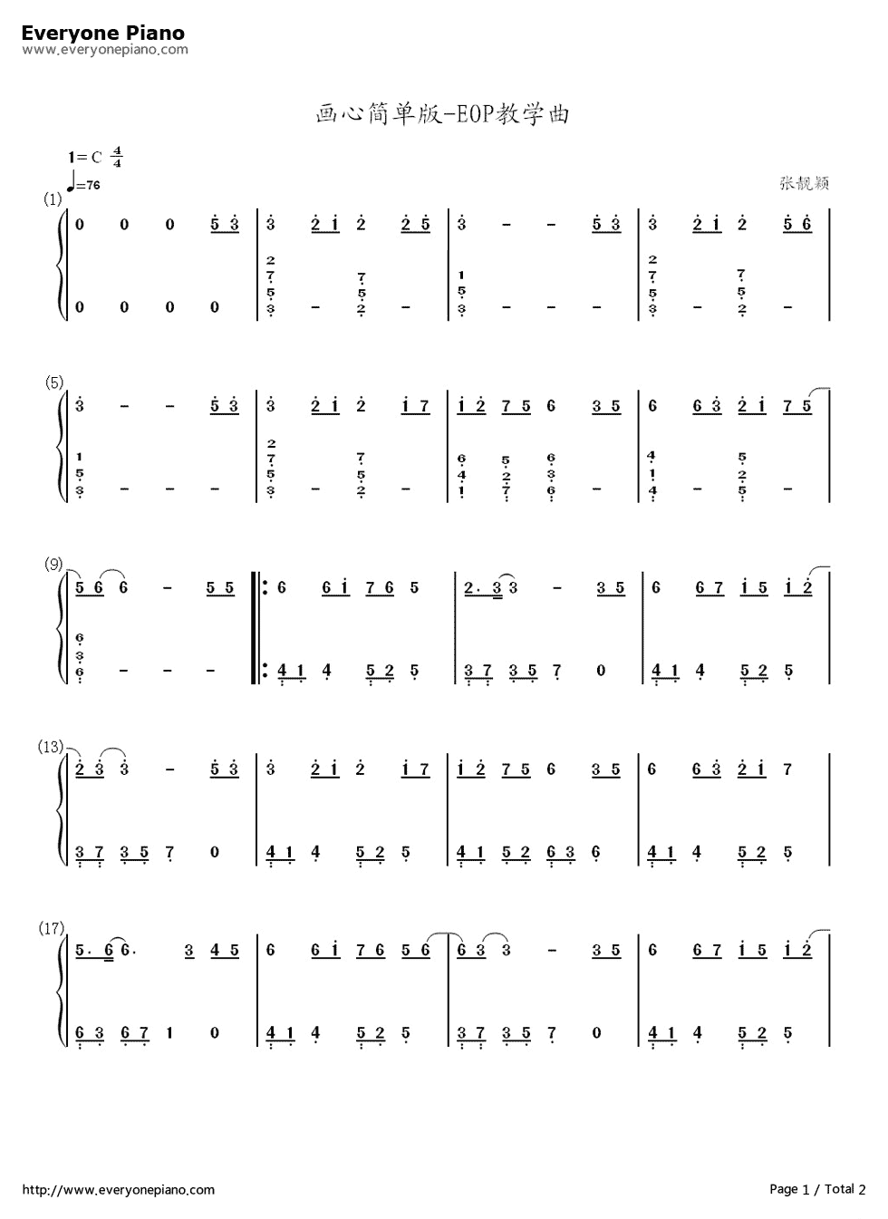 画心简单版钢琴简谱-数字双手-张靓颖1