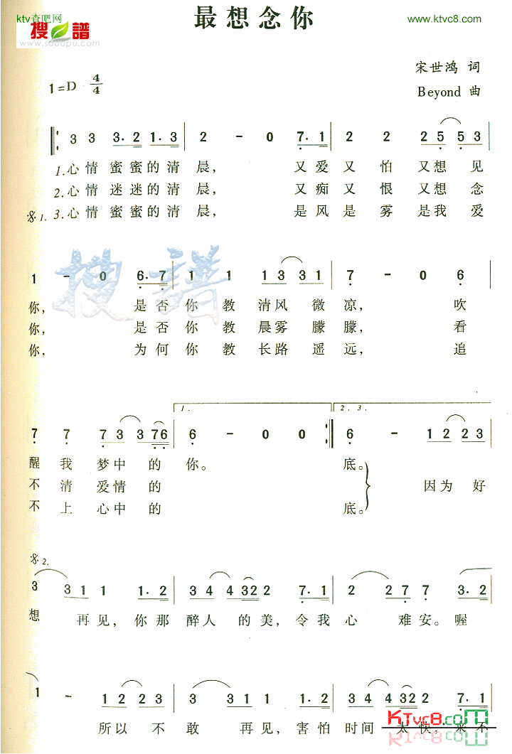 最想念你简谱1