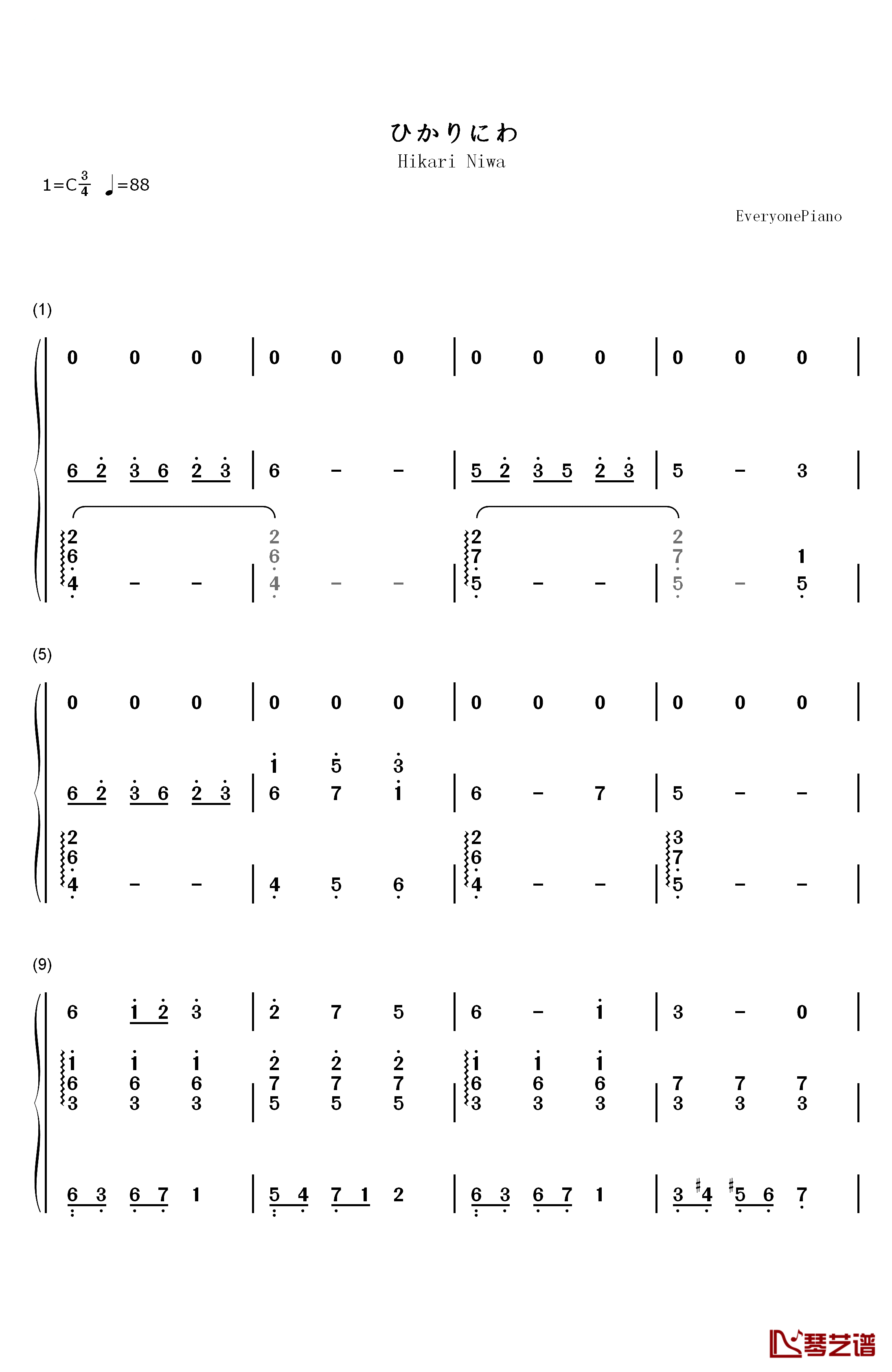 ひかりにわ钢琴简谱-数字双手-早见沙织1