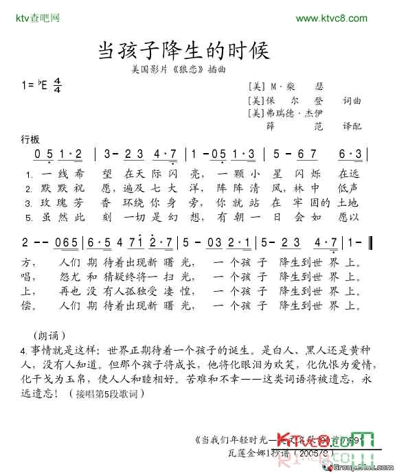 当孩子降生的时候简谱1