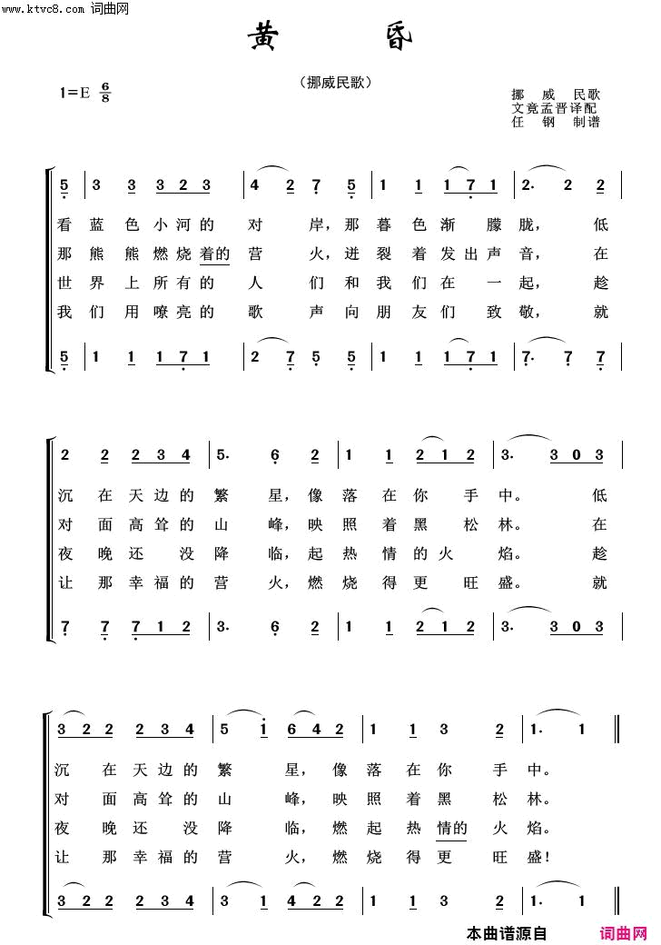 黄昏外国歌曲100首简谱1