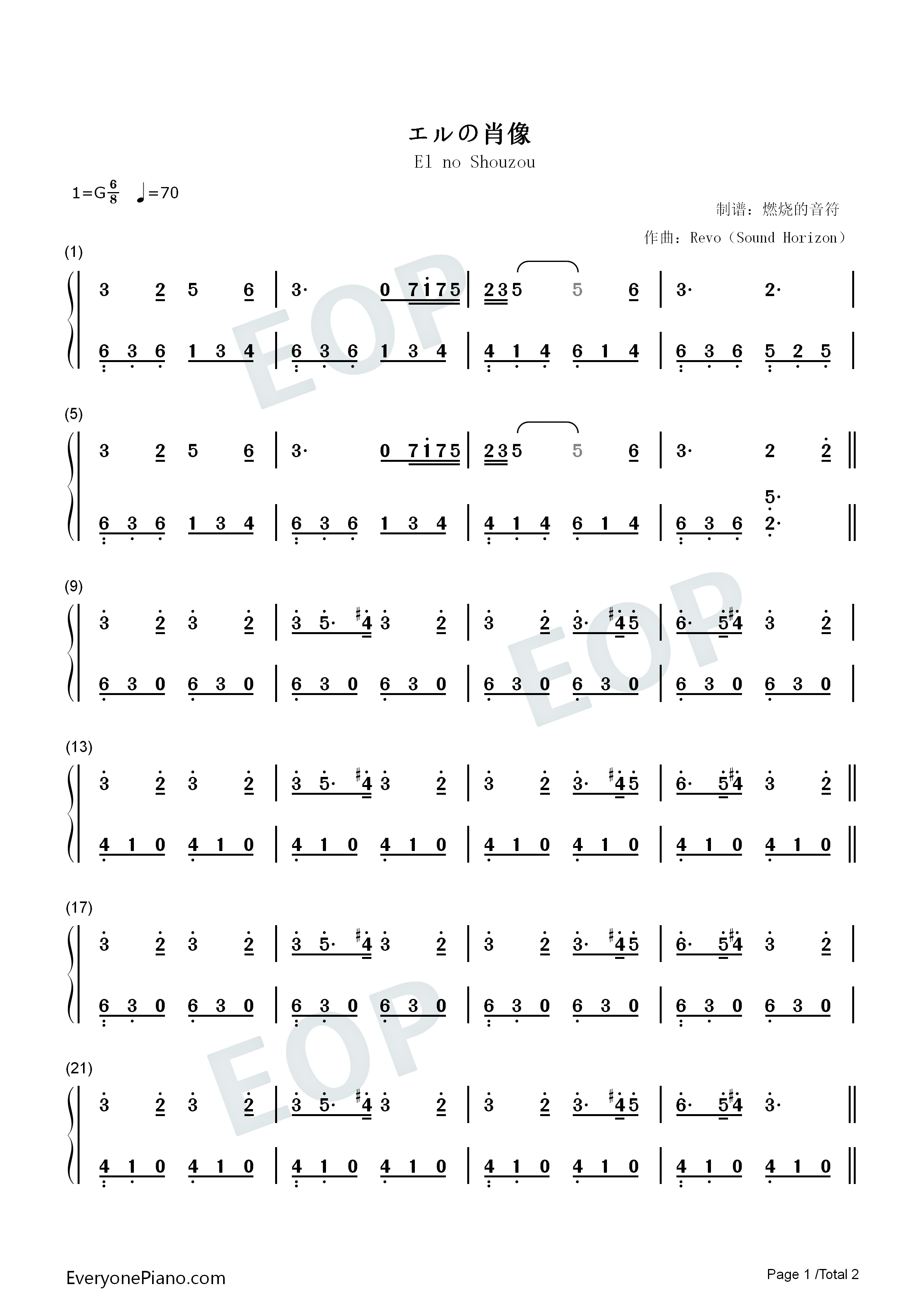 EL的肖像-エルの肖像-前半段双手简谱预览1