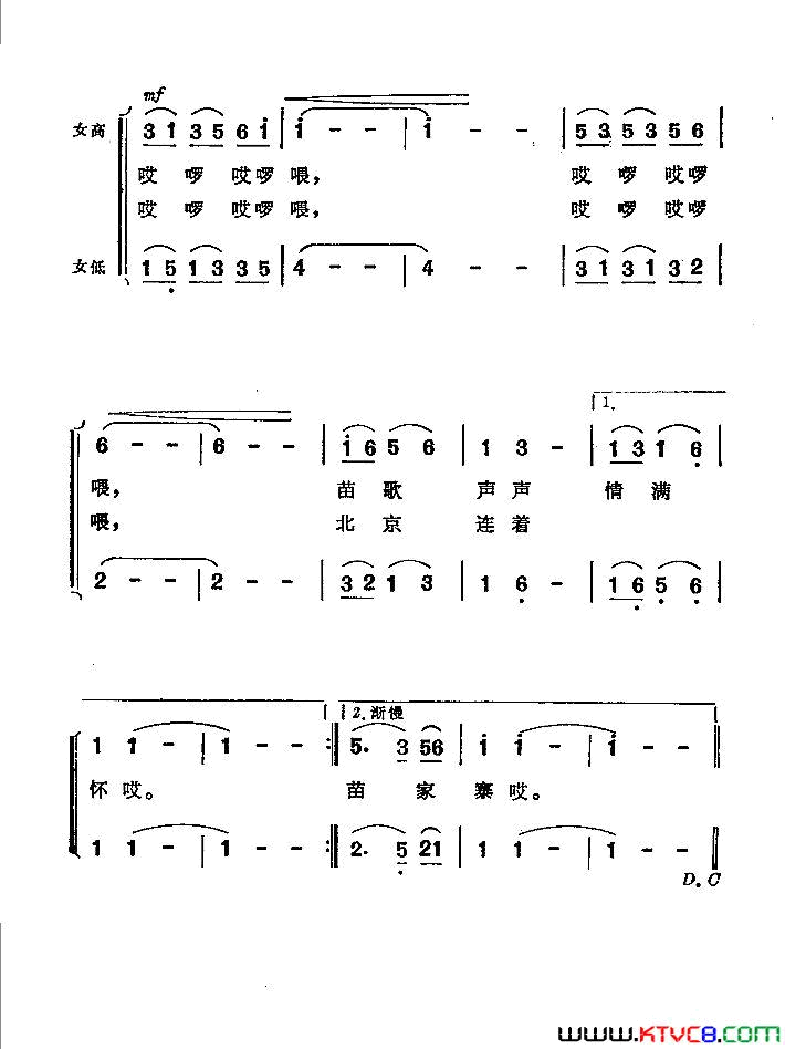 春到苗寨简谱1