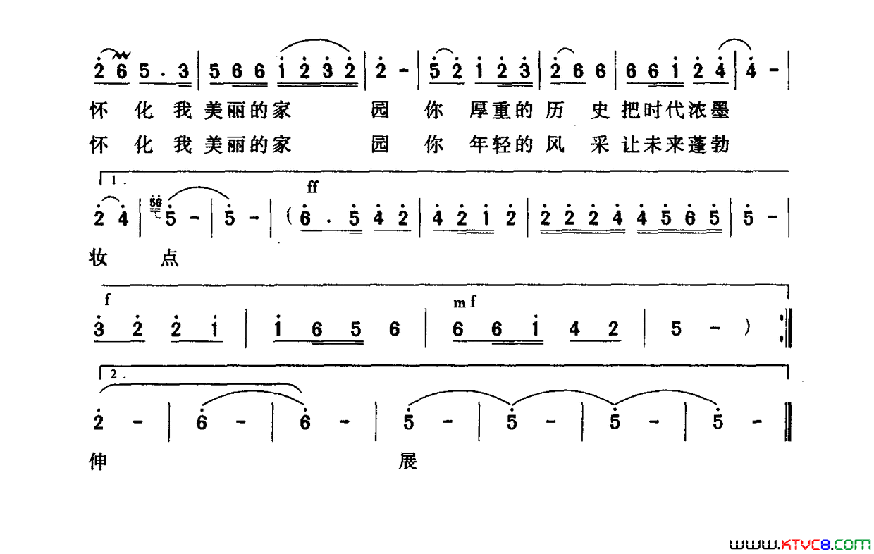 怀恋家园简谱1