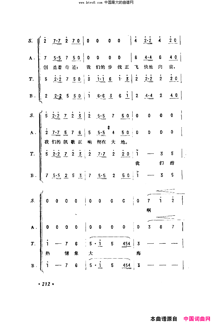 把祖国打扮得更美丽简谱-苏萍演唱-陈克正词曲1