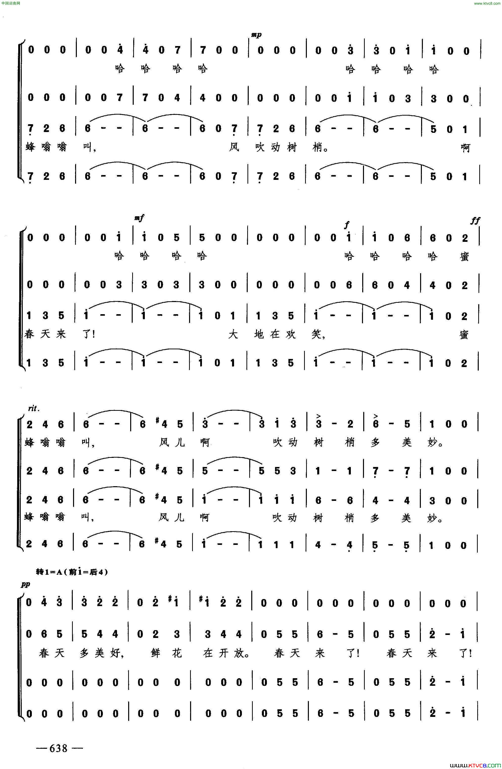 蓝色多瑙河合唱简谱1