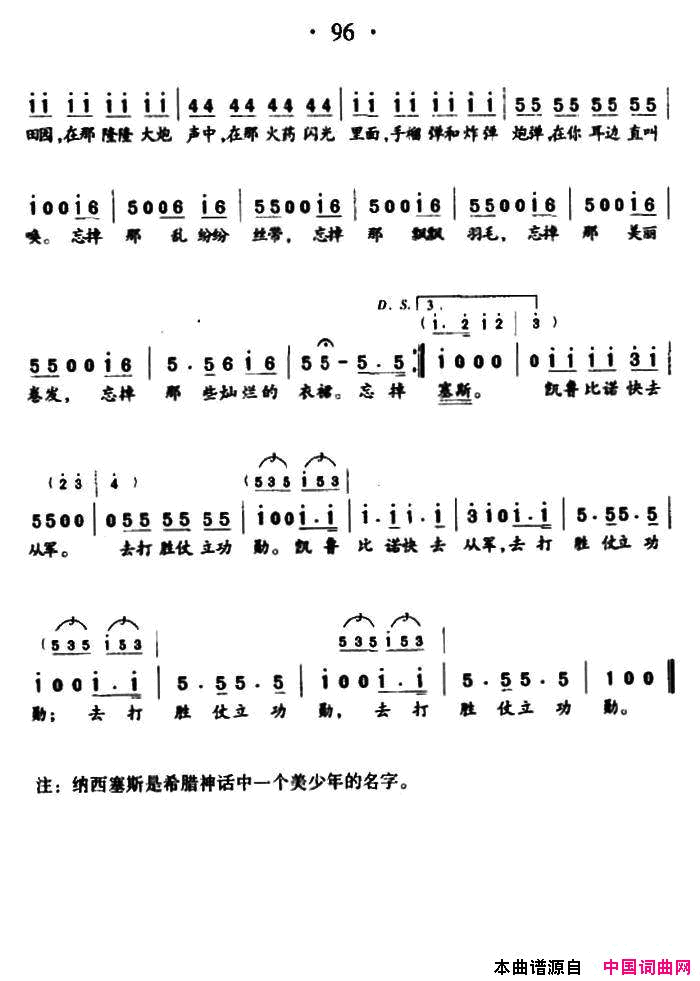 你再不要去做情郎歌剧《费加罗的婚礼》费加罗咏叹调简谱1