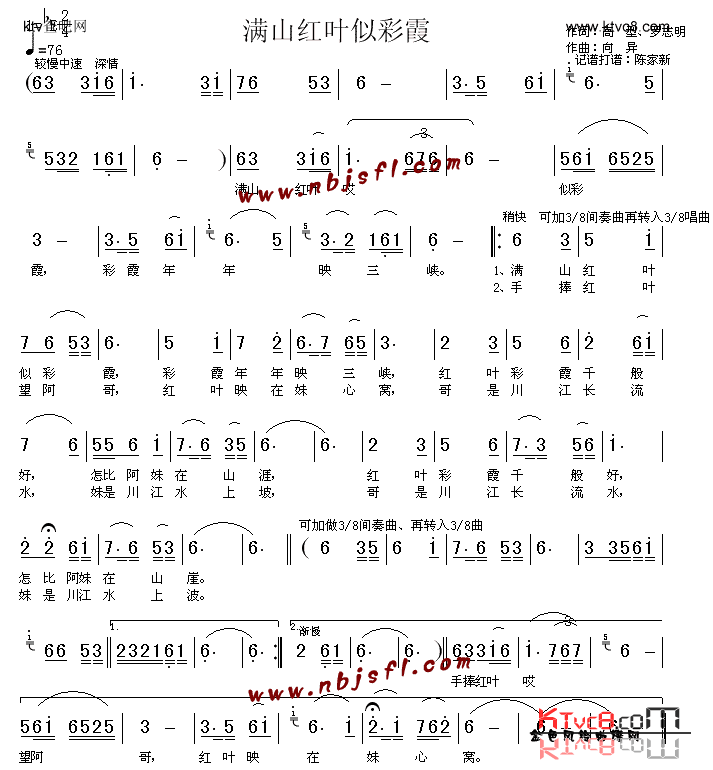 满山红叶似彩霞《等到满山红叶时》主题歌简谱1