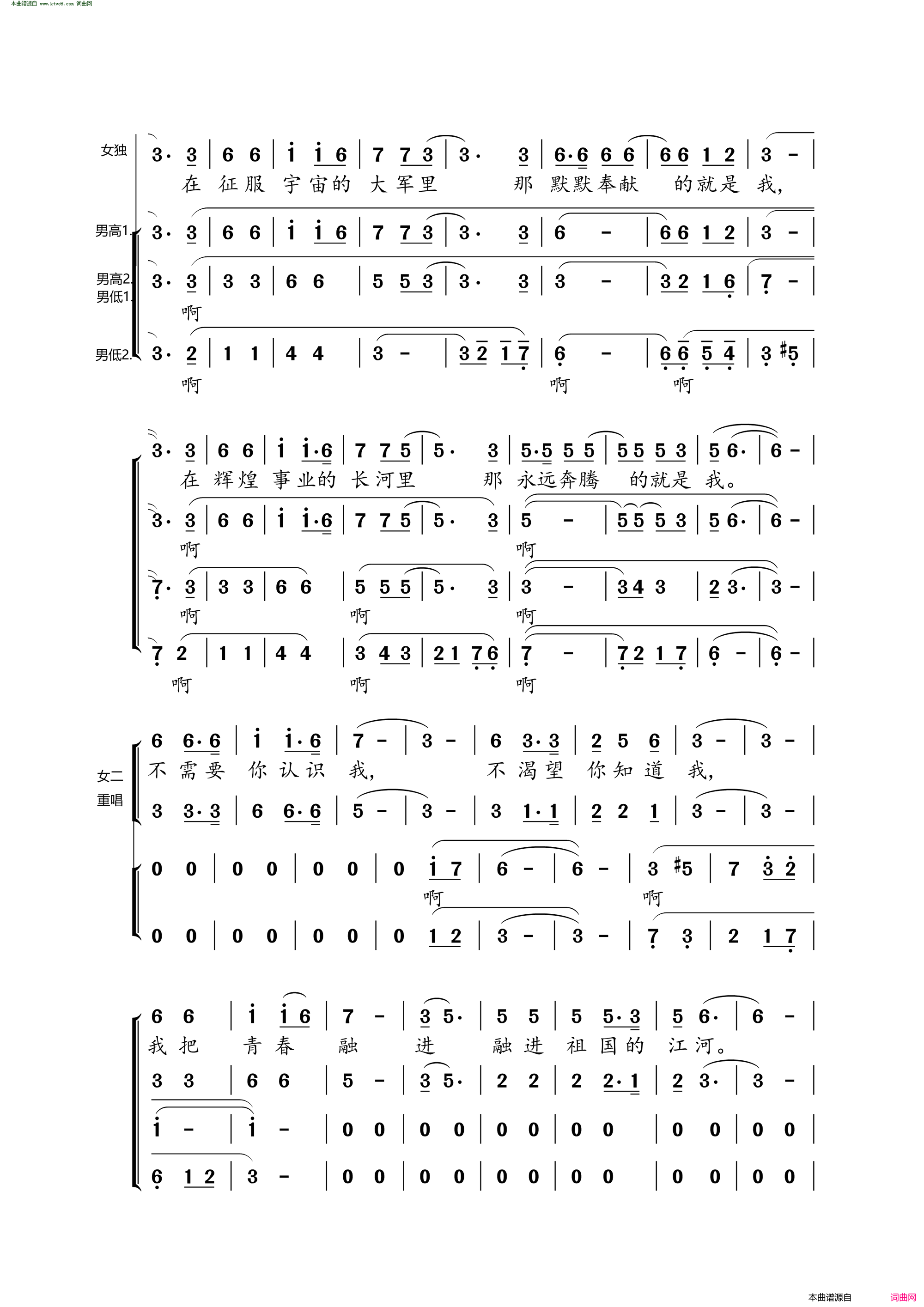 祖国不会忘记合唱简谱1