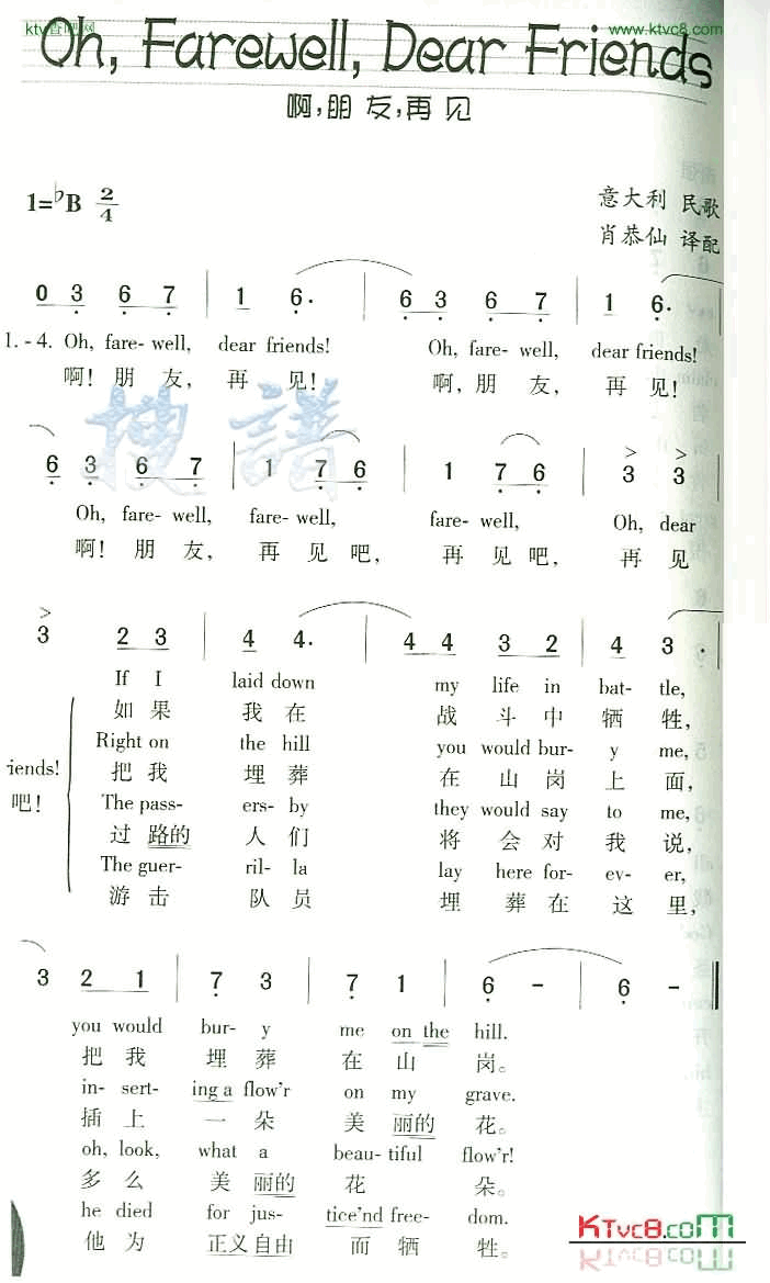 Oh Farewell Dear Friends简谱1