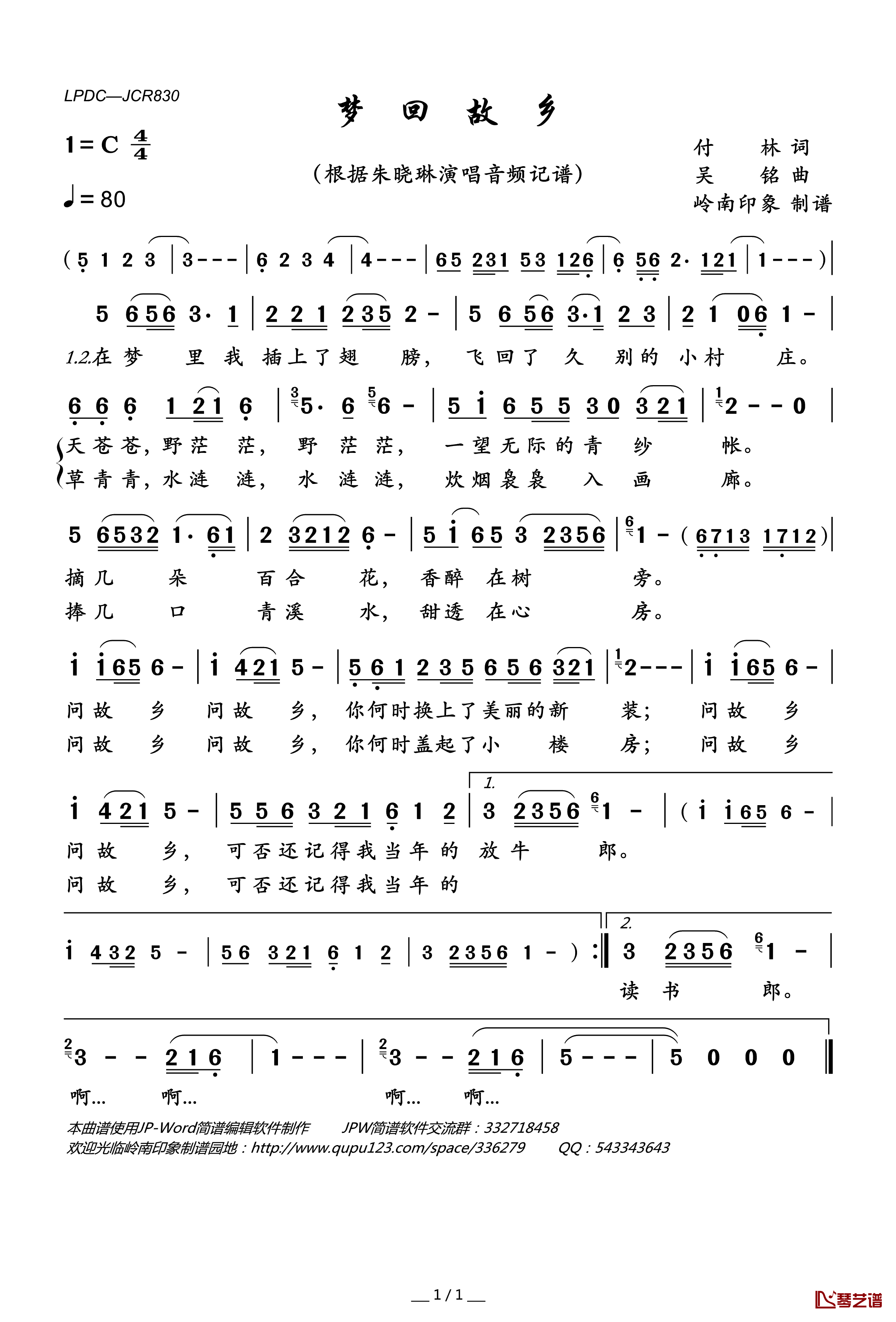 梦回故乡简谱(歌词)-朱晓琳演唱-岭南印象曲谱1