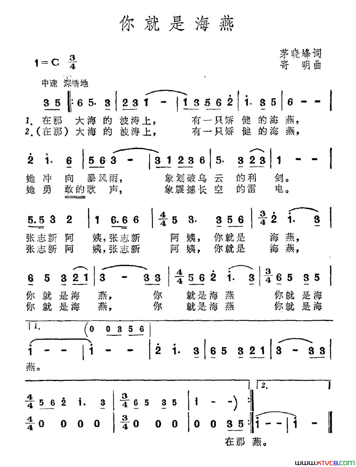 你就是海燕简谱1