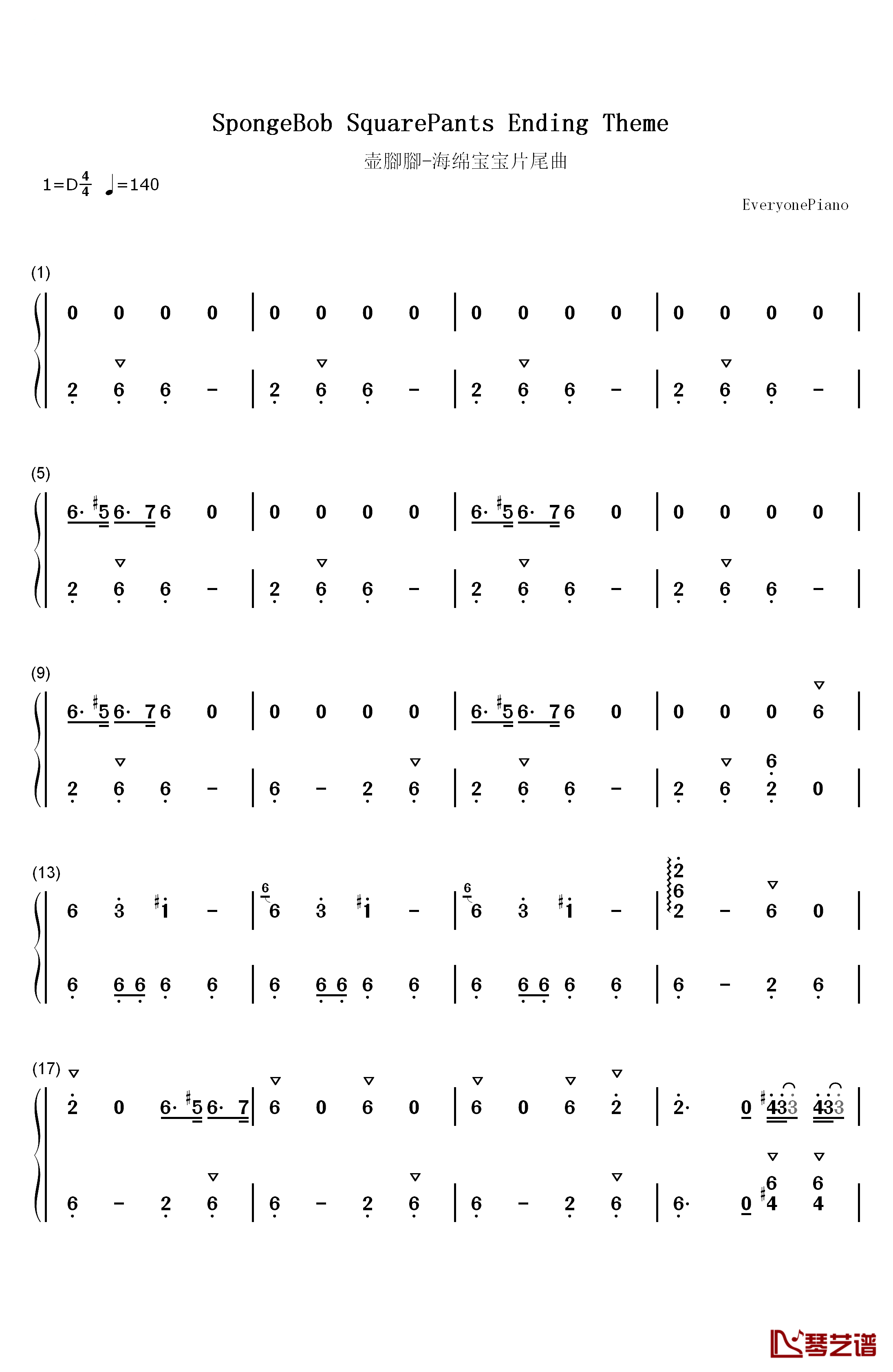 《海绵宝宝》片尾曲钢琴简谱-数字双手-未知1