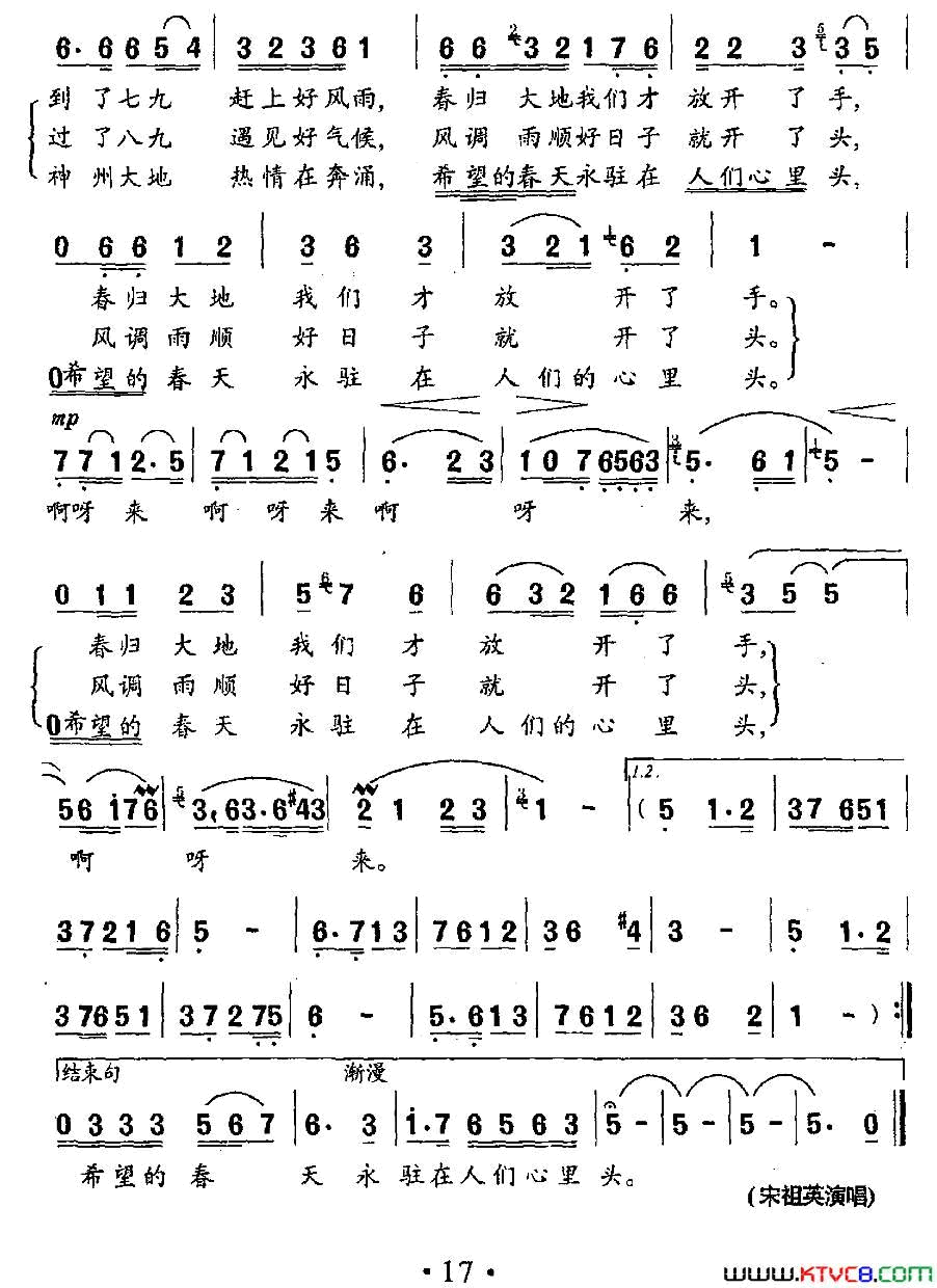 好气候简谱1