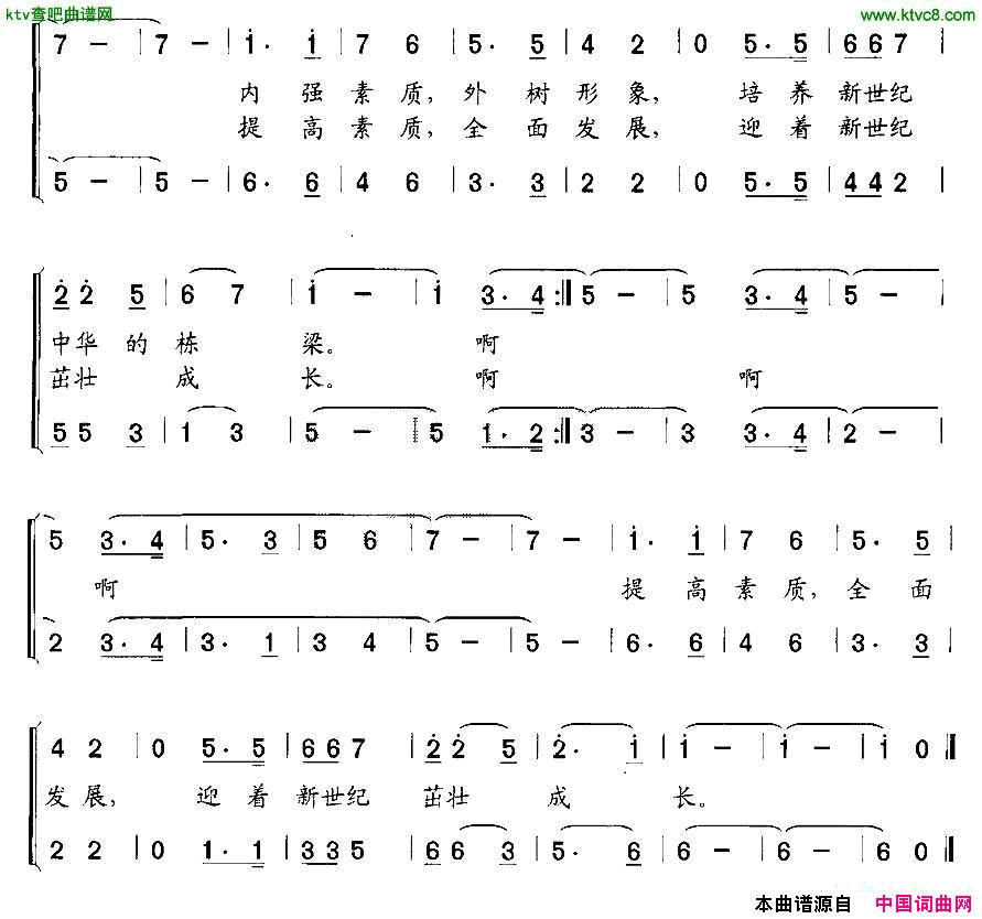 可爱的校园王秀敏词郑发奋曲、合唱简谱1