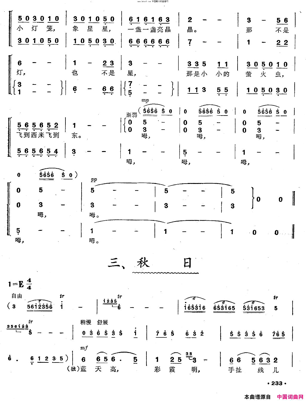 四季童声合唱套曲简谱简谱1