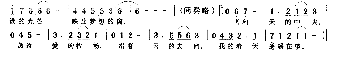 单飞简谱-何味奇演唱1