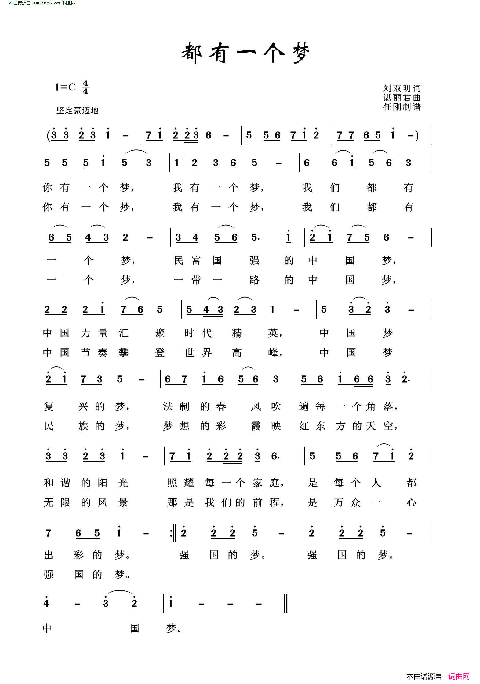 都有一个梦简谱1
