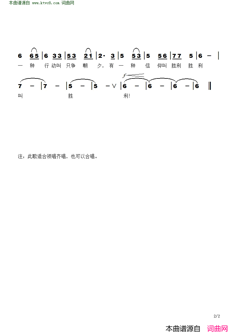 有一种信仰叫胜利献给抗击疫情第一项的白衣天使和所有工作人员简谱-童宁演唱-张枚同/童方词曲1