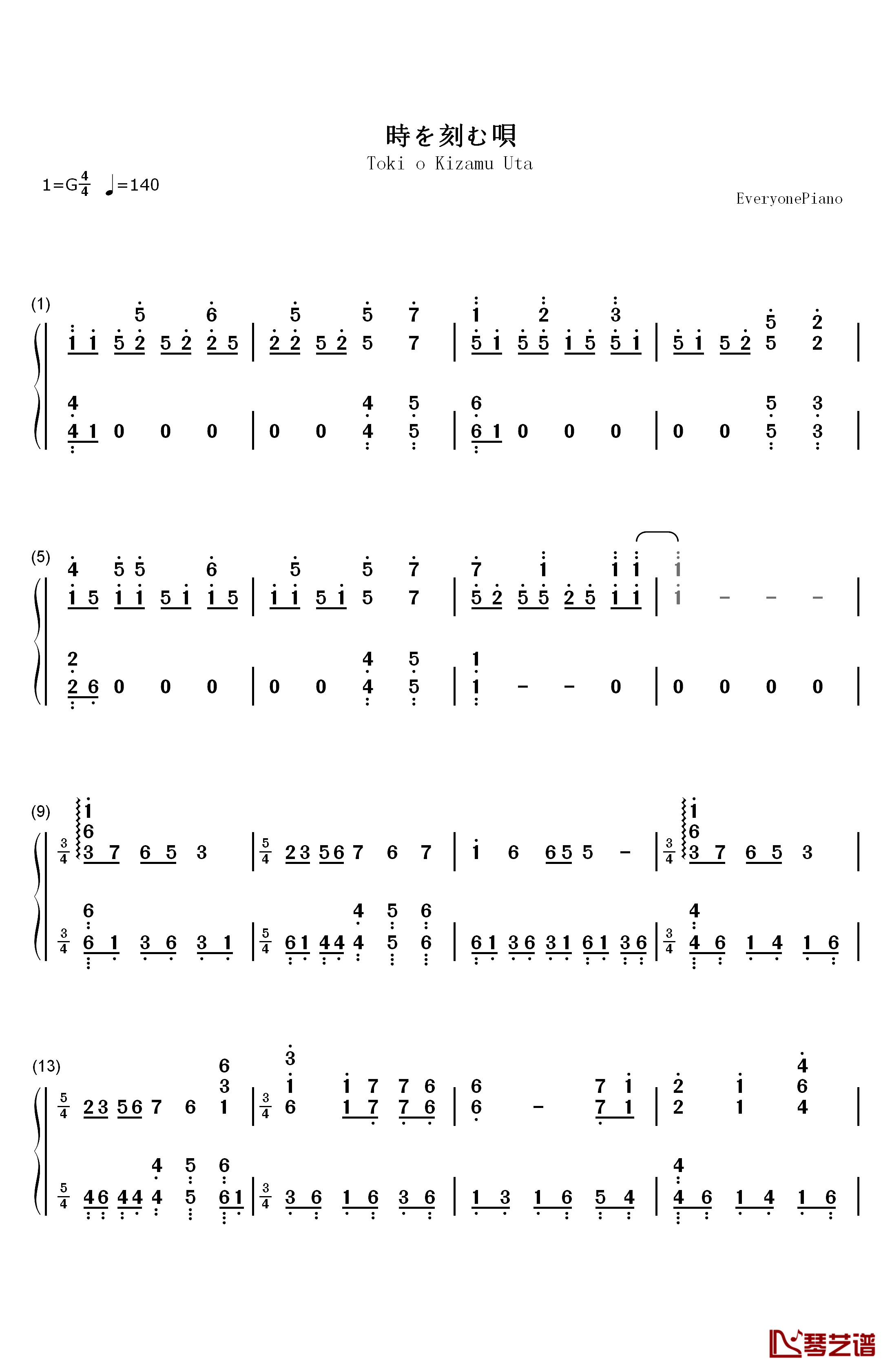 时を刻む呗钢琴简谱-数字双手-Lia1