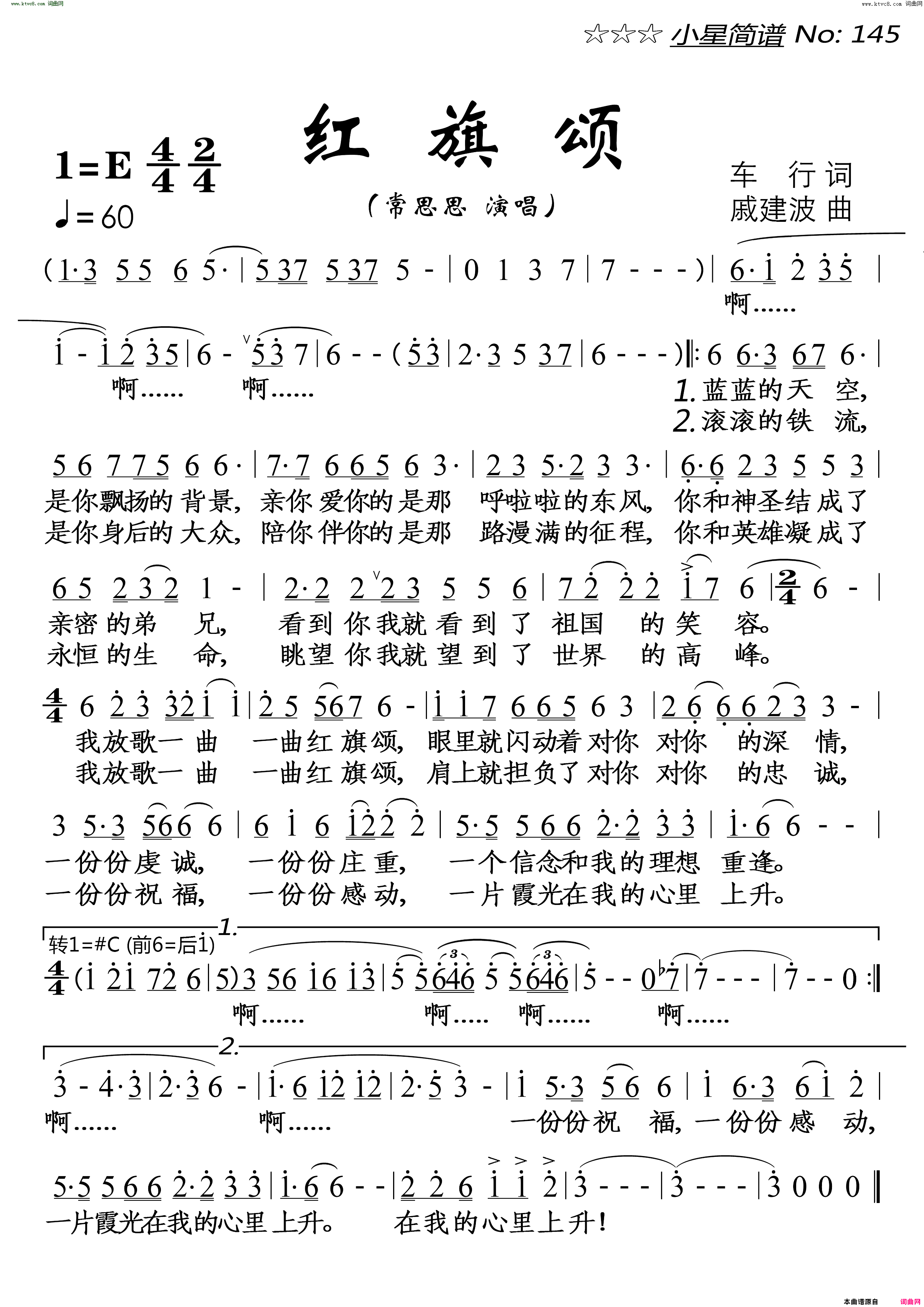 红旗颂简谱-常思思演唱-车行/戚建波词曲1