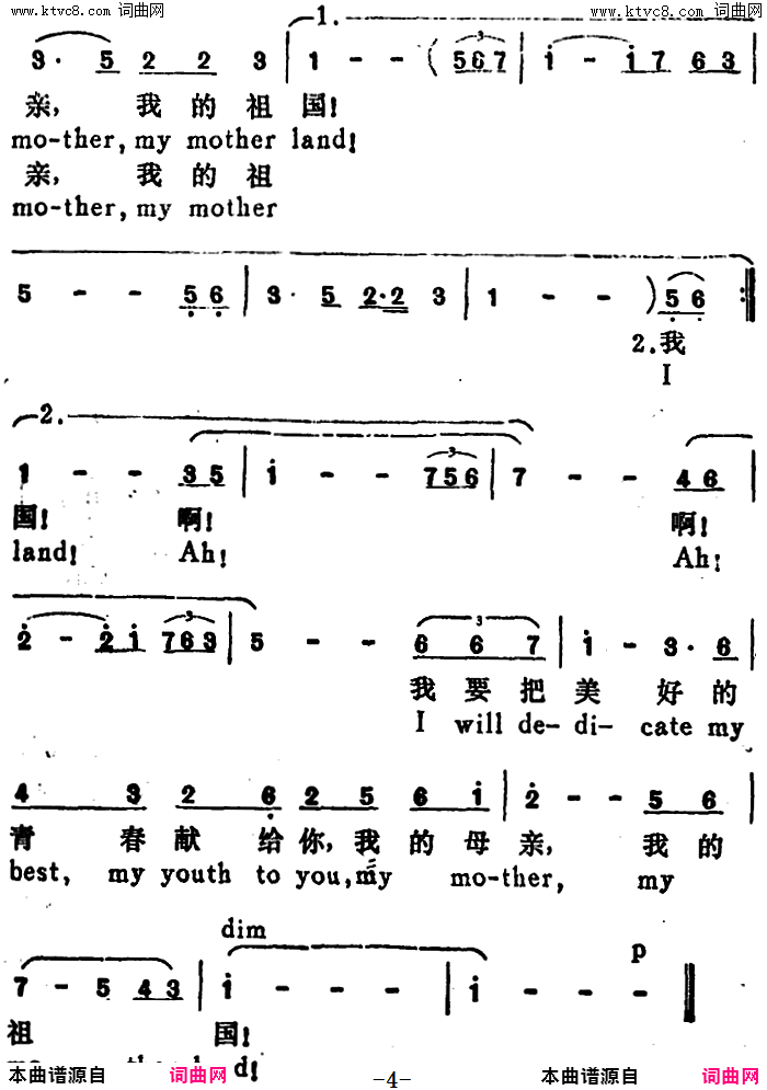 我爱你，中国 I Love you China汉英文对照简谱1