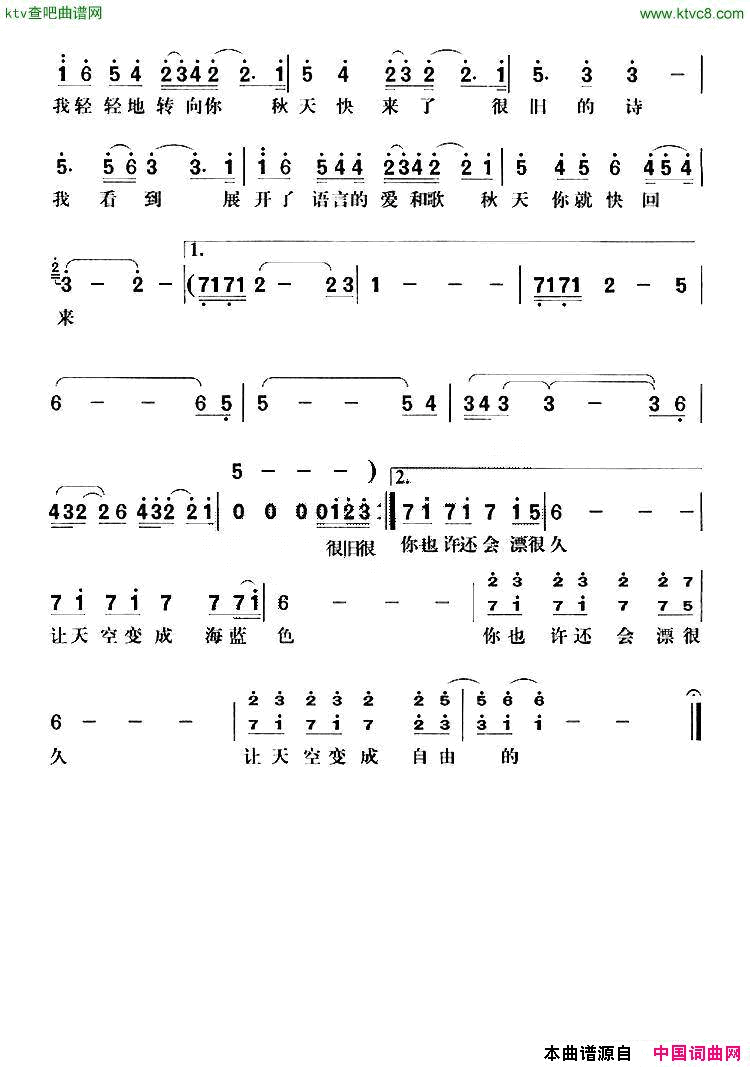 蓝色简谱1