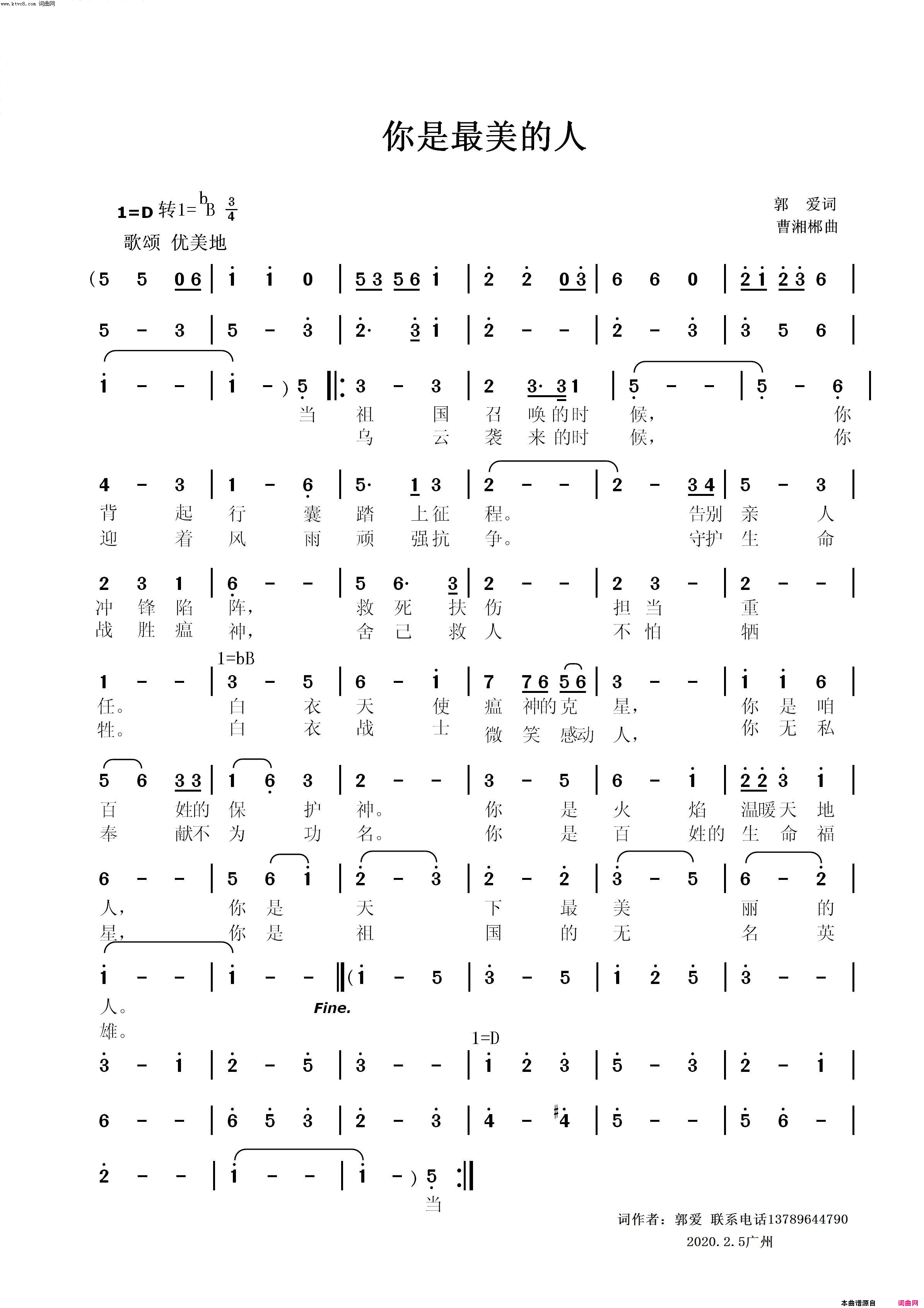你是最美的人简谱-李庆芳演唱-郭爱/曹湘郴词曲1