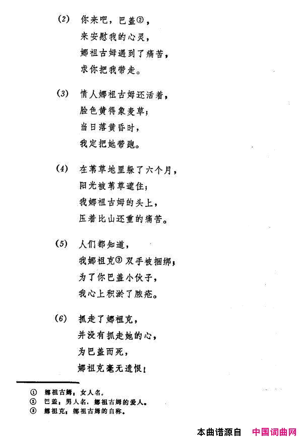 娜祖古姆新疆伊犁维吾尔民歌第三套《收割歌》娜祖古姆新疆伊犁 维吾尔民歌 第三套《收割歌》简谱1