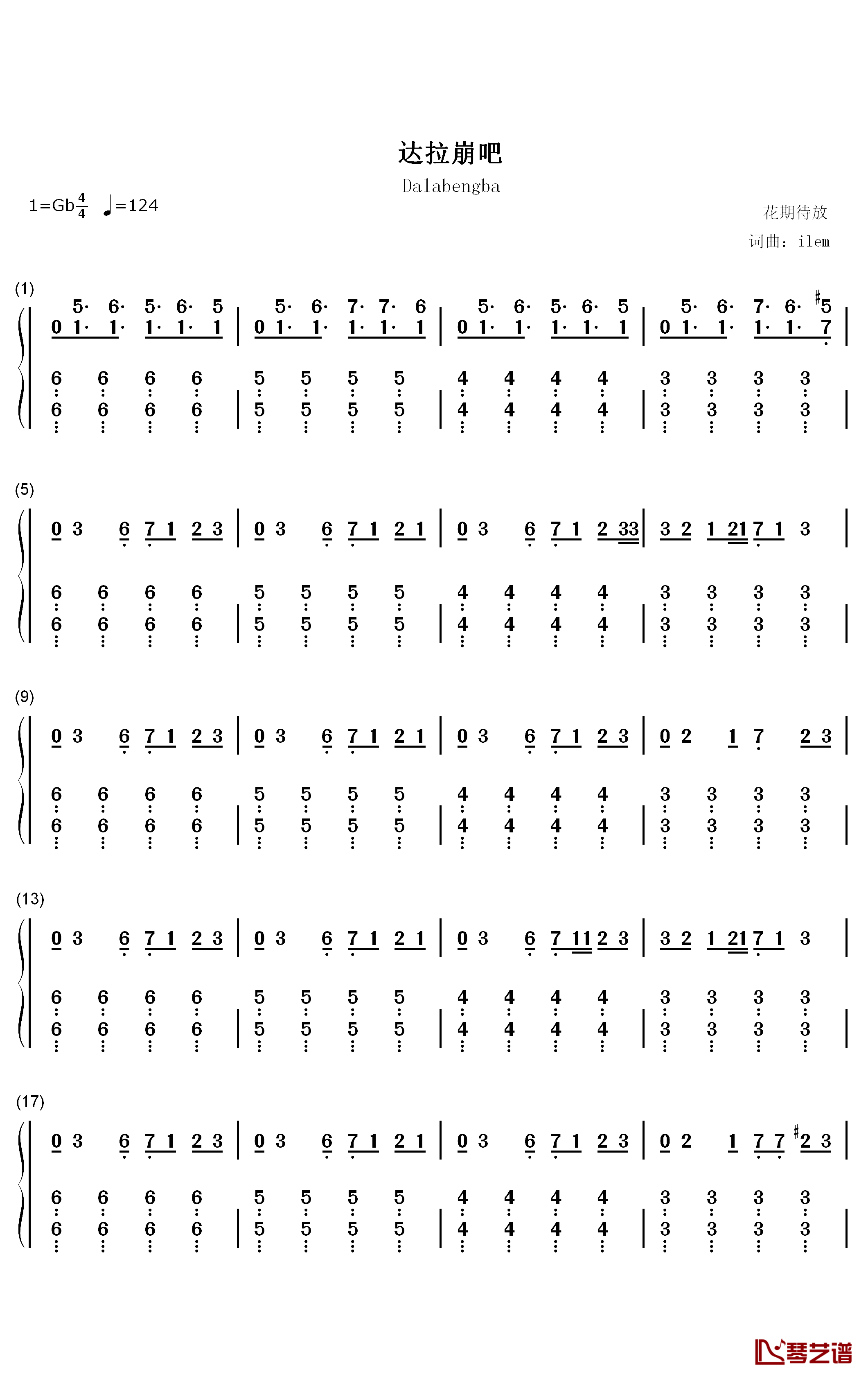 达拉崩吧钢琴简谱-数字双手-洛天依 言和1