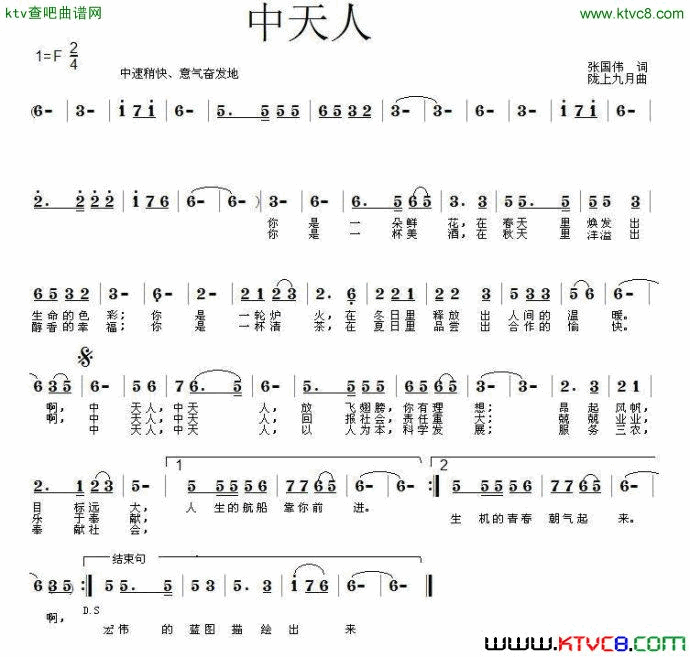 中天人简谱1