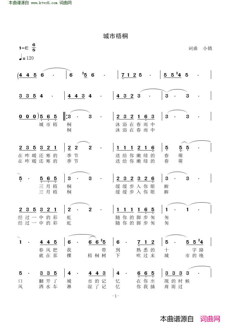 城市梧桐简谱-小镇演唱-小镇/小镇词曲1