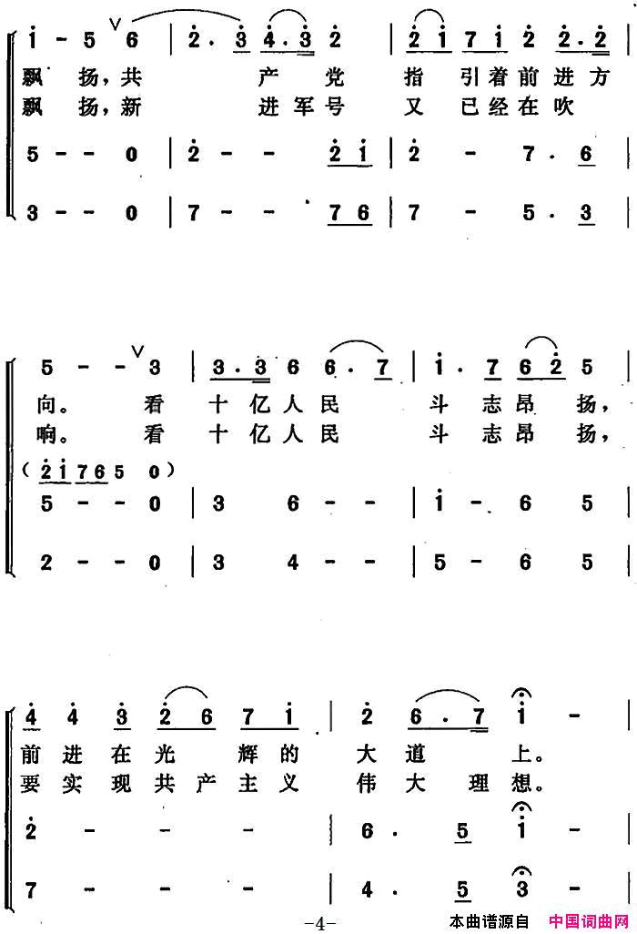 党率领我们向前进简谱1