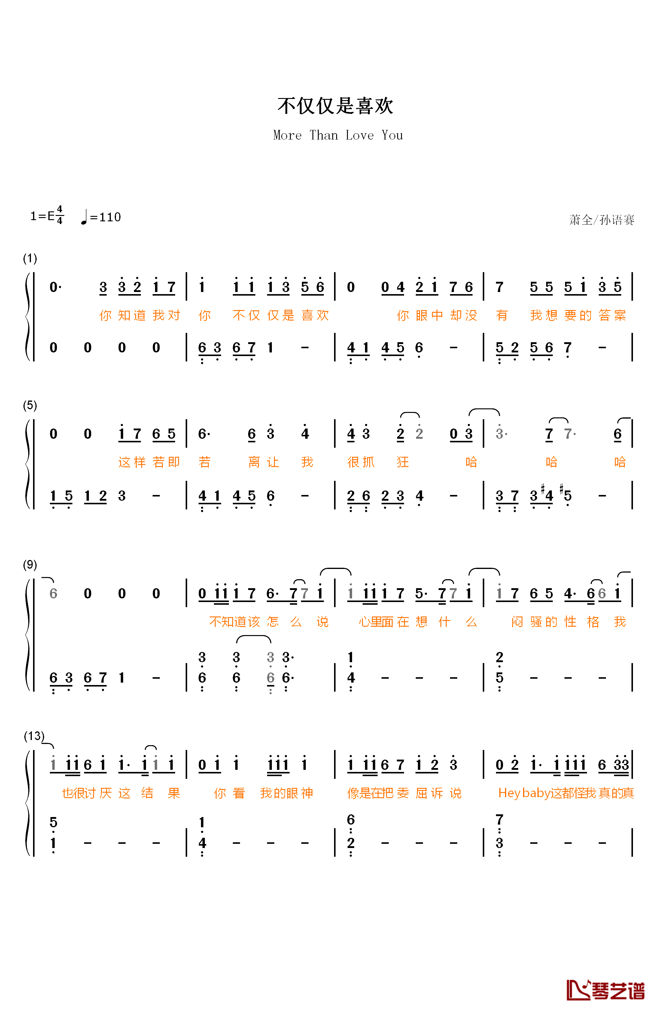 不仅仅是喜欢钢琴简谱-数字双手-萧全 孙语赛1