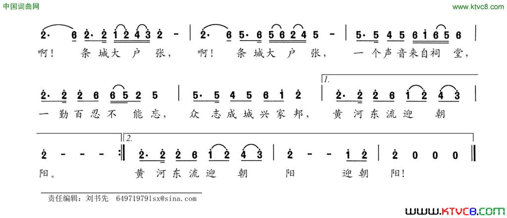 条城大户张简谱1