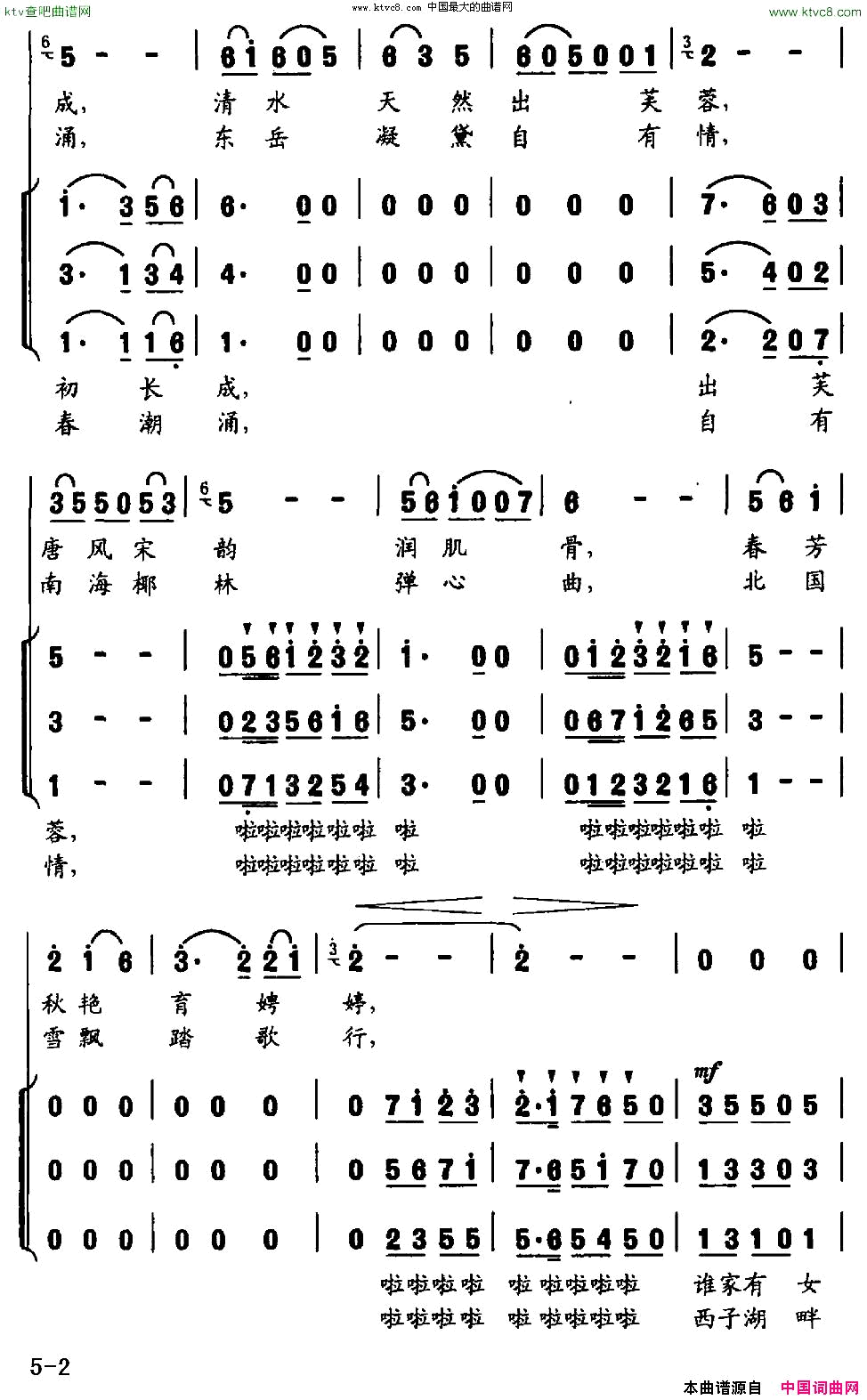 情梦独唱+伴唱简谱1