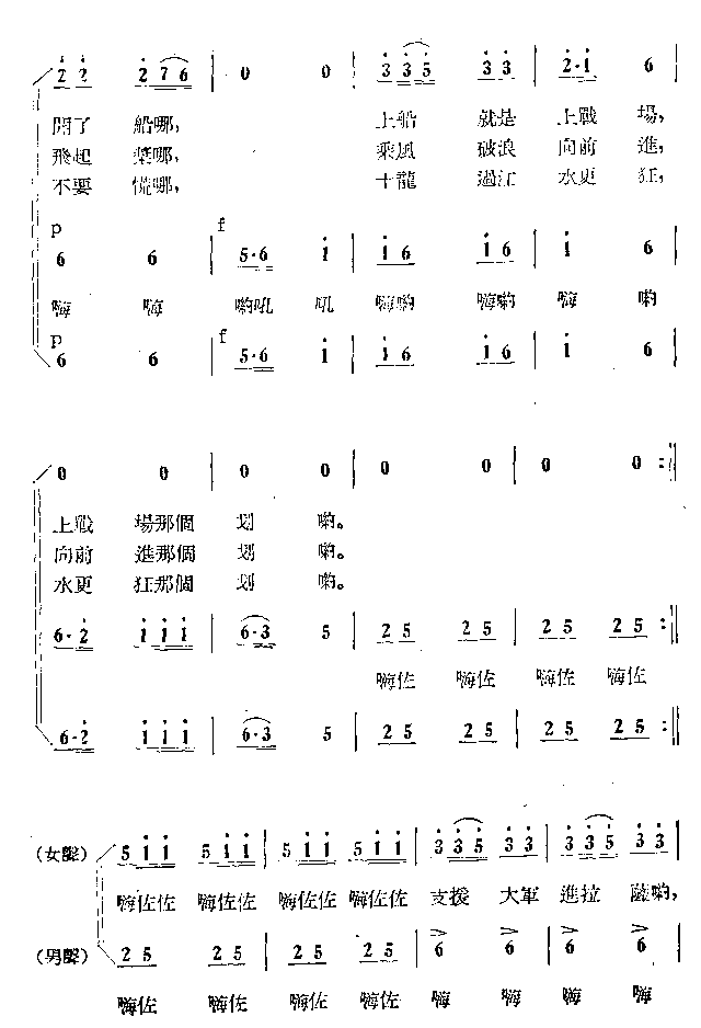 英雄们战胜了大渡河简谱1