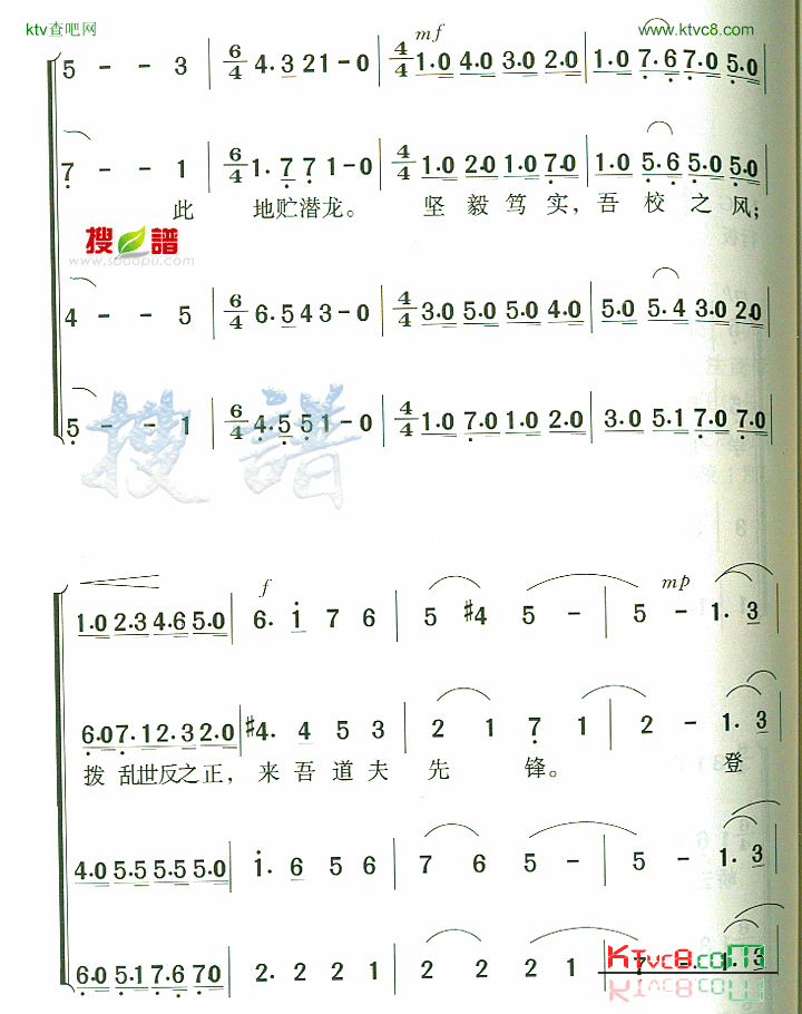 贵州大学校歌简谱1