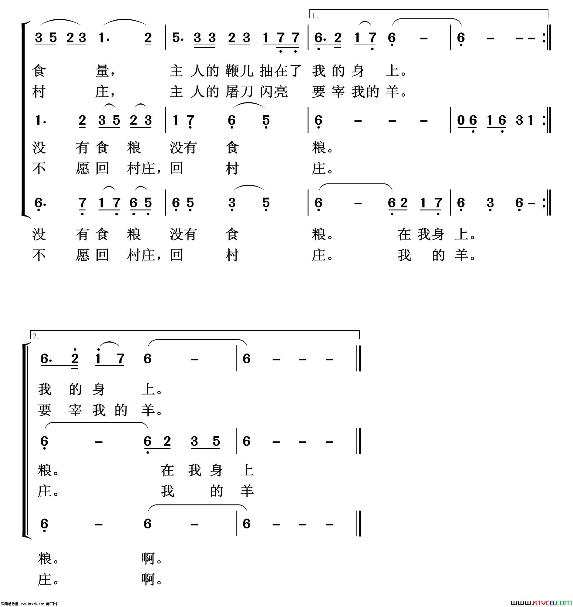 牧羊姑娘重唱歌曲100首简谱1