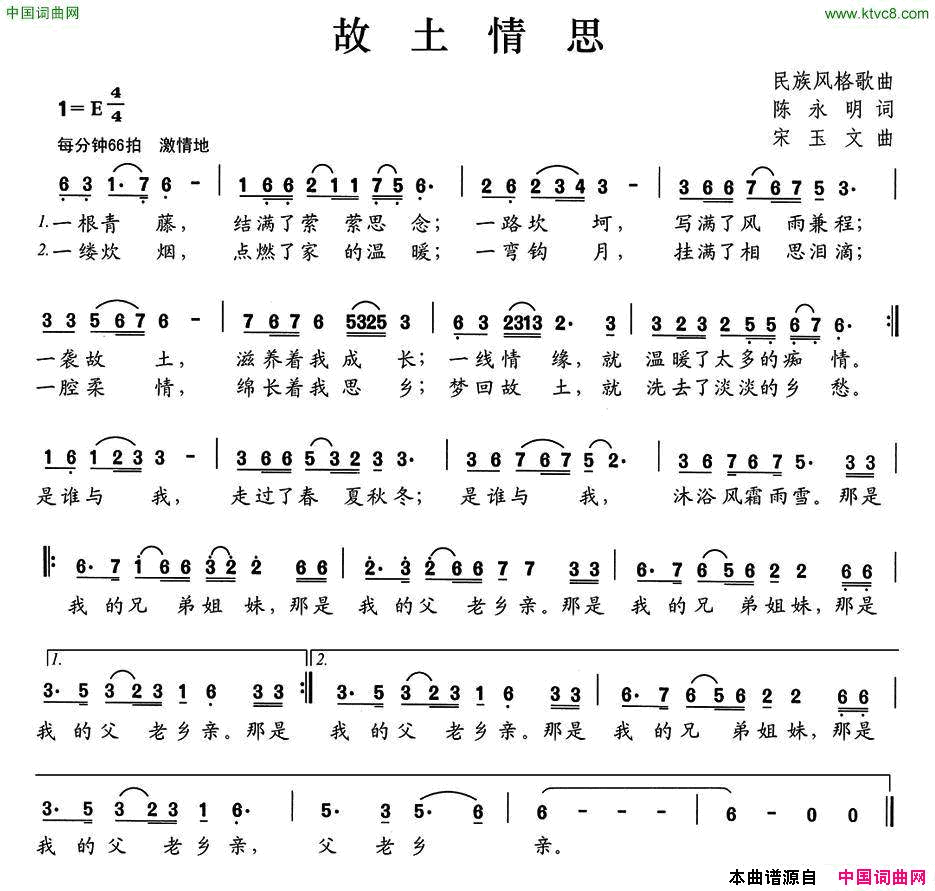 故土情思简谱1